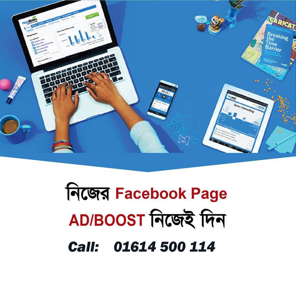 Facebook Advertising